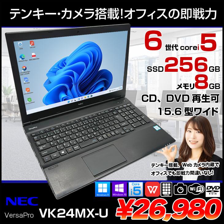 VersaPro NEC VK24MX-U 中古ノート 選べる Win11 or Win10 Office