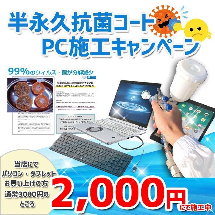 富士通（FUJITSU） LIFEBOOK AH77/J 中古 ノート Office Win10 第3世代