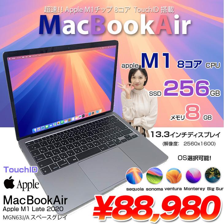 MacBook Air Apple 13.3inch MGN63J/A A2337 Late 2020 選べるOS