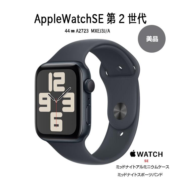 Apple Watch SE（第2世代） 【中古 アップルウォッチ 】Apple SE 第2