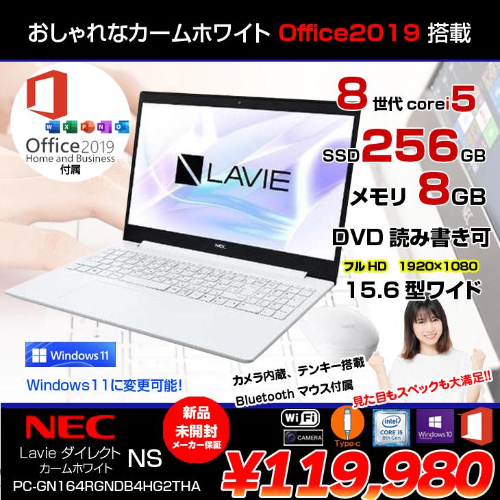 VersaPro 【新品未開封 】NEC LAVIE Direct NS Office2019付 ノート