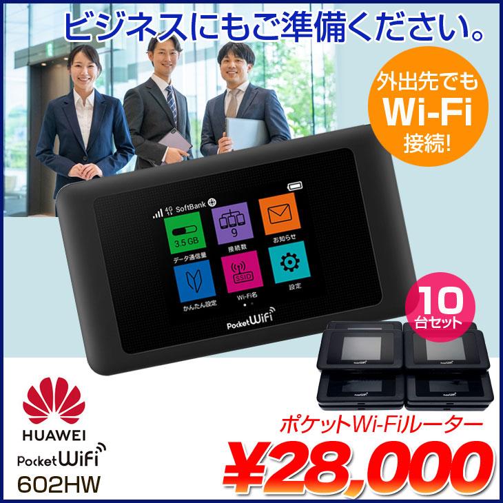 HUAWEI（ファーウェイ） ソフトバンクモバイル 602HW ポケット Wifi