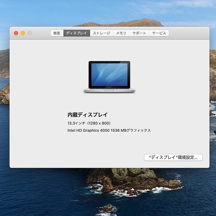 MacBook Pro 【中古パソコン】Apple 13.3inch MD102J/A A1278 Mid 2012
