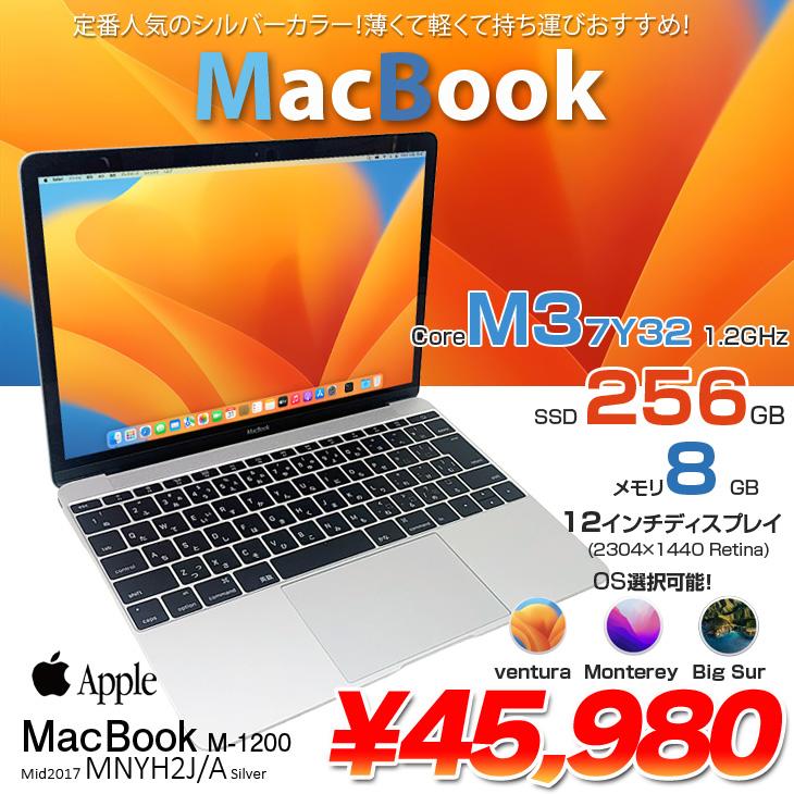 MacBook Apple 12inch FNYH2J/A A1534 Retina Mid 2017 選べるOS [Core