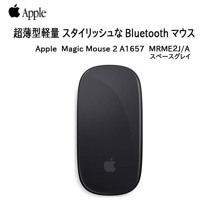 Apple アップル 純正 Magic Mouse 2 マジックマウス2 MRME2J/A A1657