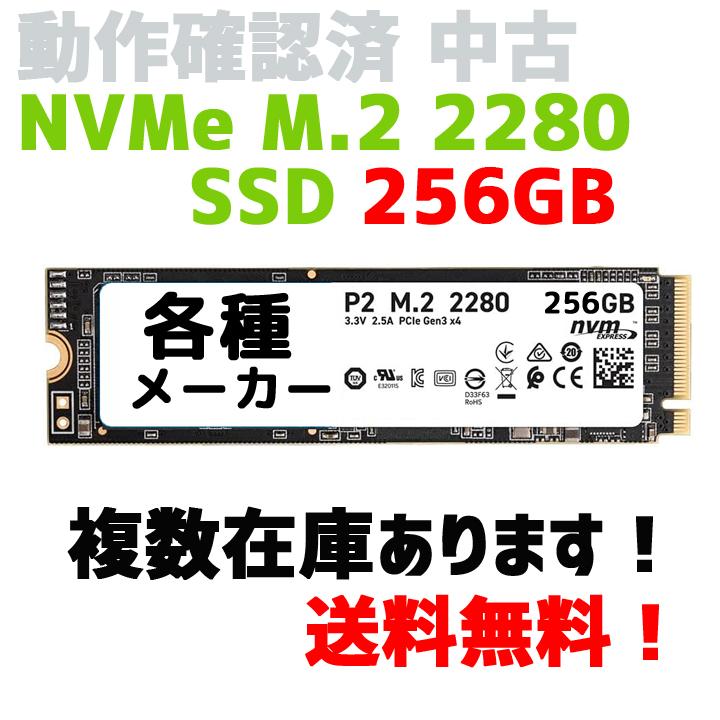SAMSUNG（サムスン） 【即日発送】NVMe SSD256GB M.2 2280 ノートPC