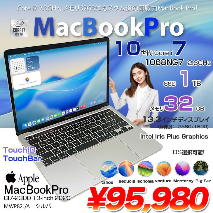MacBook Pro 2020 A2251 開封したばかり MacBook Pro 【中古パソコン
