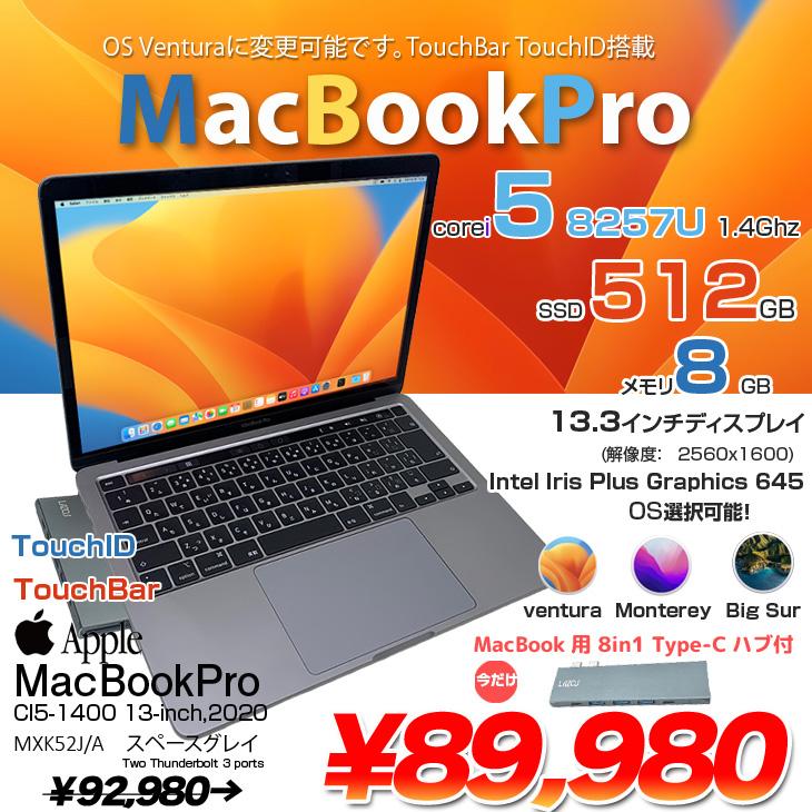 MacBook Pro Apple 13.3inch MXK52J/A A2289 2020 選べるOS TouchBar