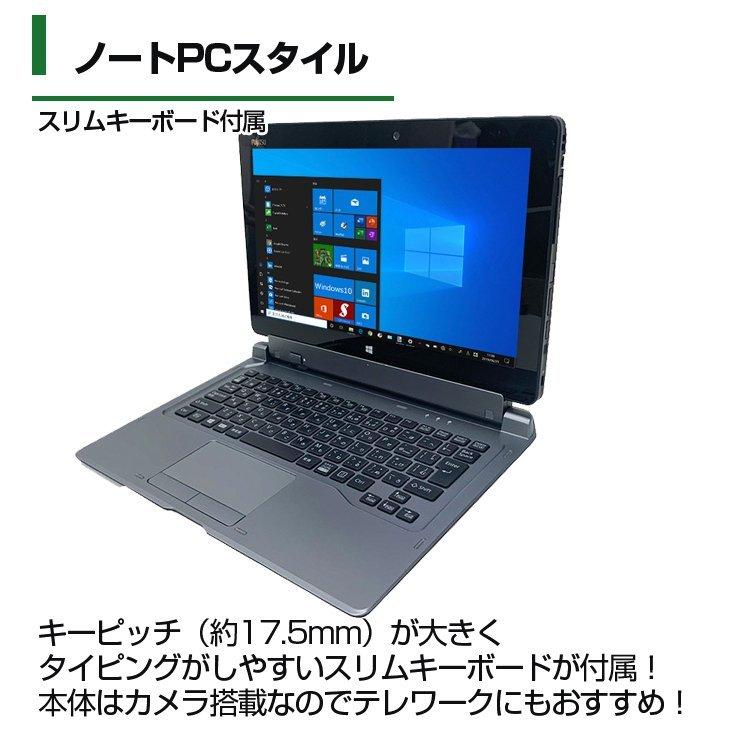 富士通（FUJITSU） ARROWS Tab Q616/P 中古 防水 タブレット Win10