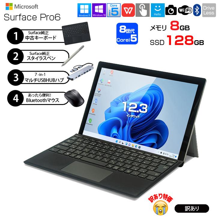 中古パソコン】Windows11 おすすめ オフィス タブレットセット 学校