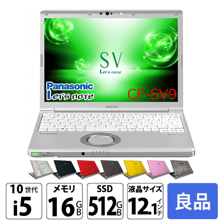 中古パソコン】【選べるカラー千円】Panasonic CF-SV9 中古 レッツ