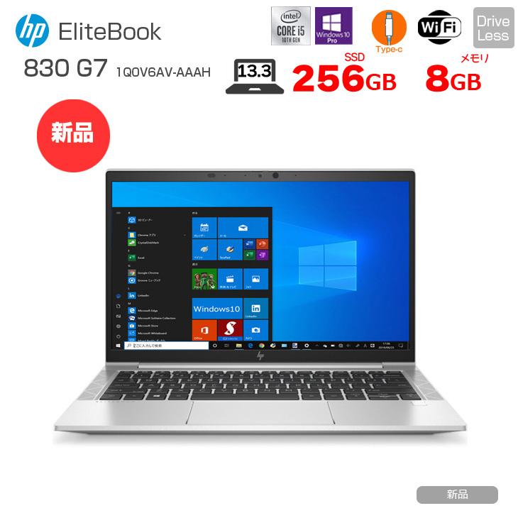 日本HP HP EliteBook 830 G7 1Q0V6AV-AAAH Win10Pro Windows11対応 第