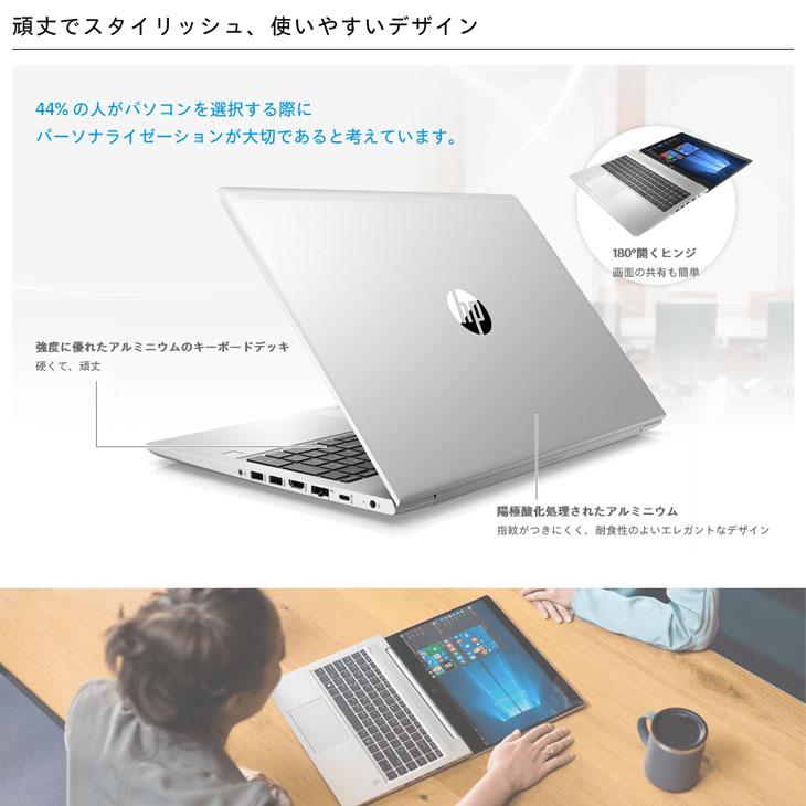 日本HP HP PROBOOK 450G6 中古 ノート Office Win10 or Win11 [Core i5
