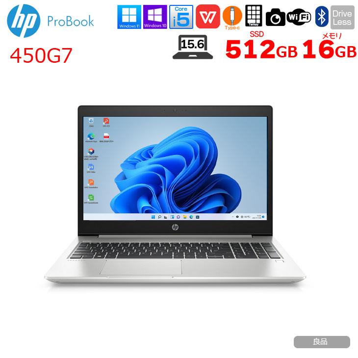 日本HP HP PROBOOK 450G7 中古 ノート Office Win10 or Win11 [Core i5