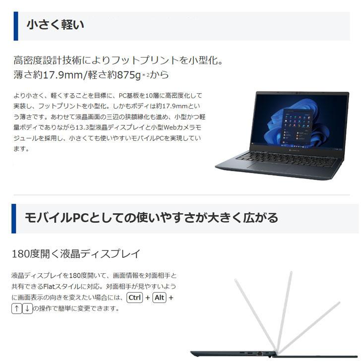 dynabook（ダイナブック） 【新品ノートパソコン】東芝 Dynabook G83