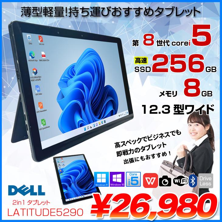 DELL（デル） DELL 12.3型 LATITUDE 5290 2-in-1 中古 タブレット