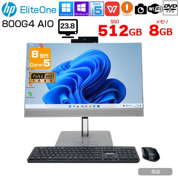 HP EliteOne 800G4 AIO 中古 23.8型 一体型デスクトップ Win10 or