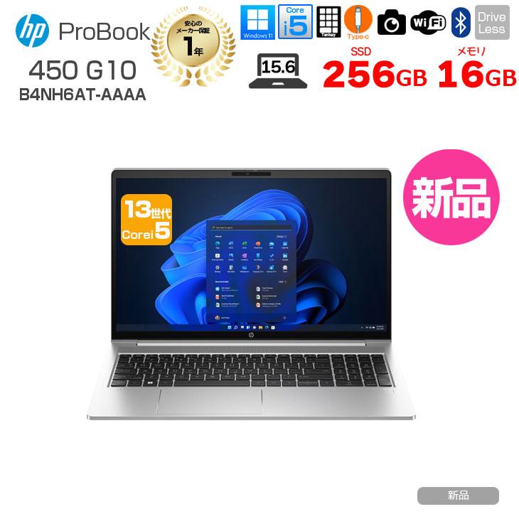 日本HP 【□新品ノートパソコン】HP ProBook 450 G10 ノートパソコン