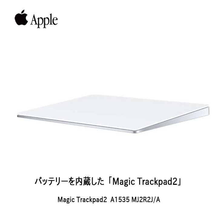 Apple アップル 純正 Magic Trackpad2 MJ2R2J/A マジック トラック
