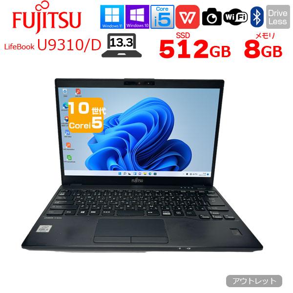 富士通（FUJITSU） LIFEBOOK U9310/D 中古 ノートOffice 選べるOS