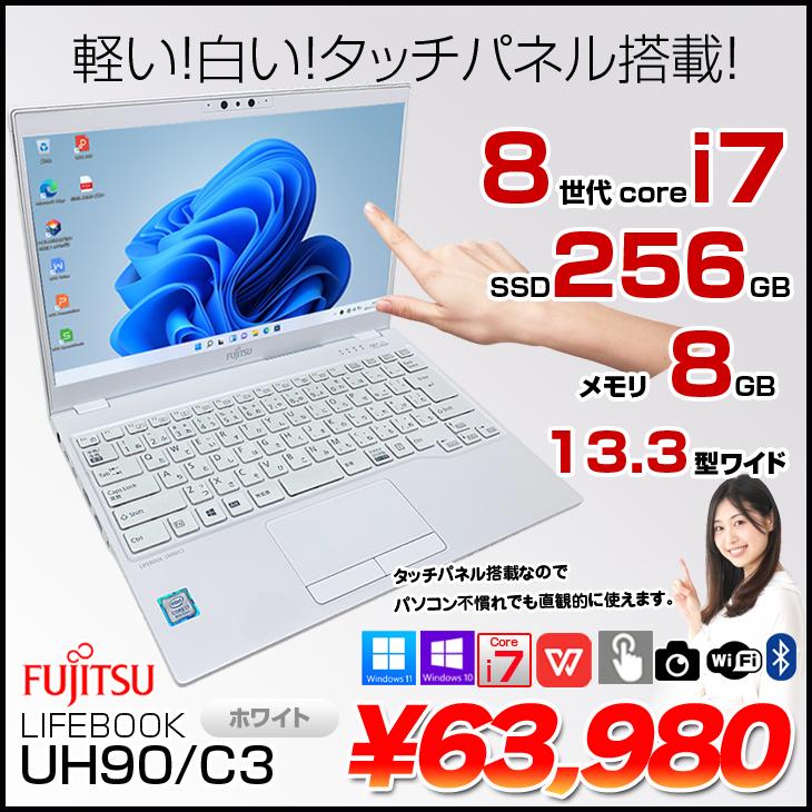 富士通（FUJITSU） LIFEBOOK UH90/C3 Win11 home タッチパネル 第8世代