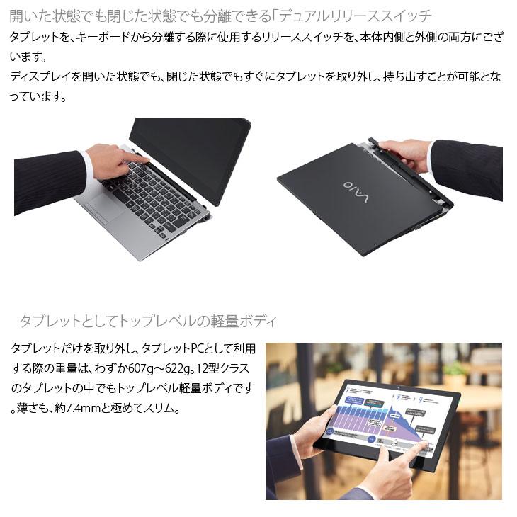 VAIO SONY VAIO Pro PA VJPA11C11N 中古 タブレット Office 選べるOS
