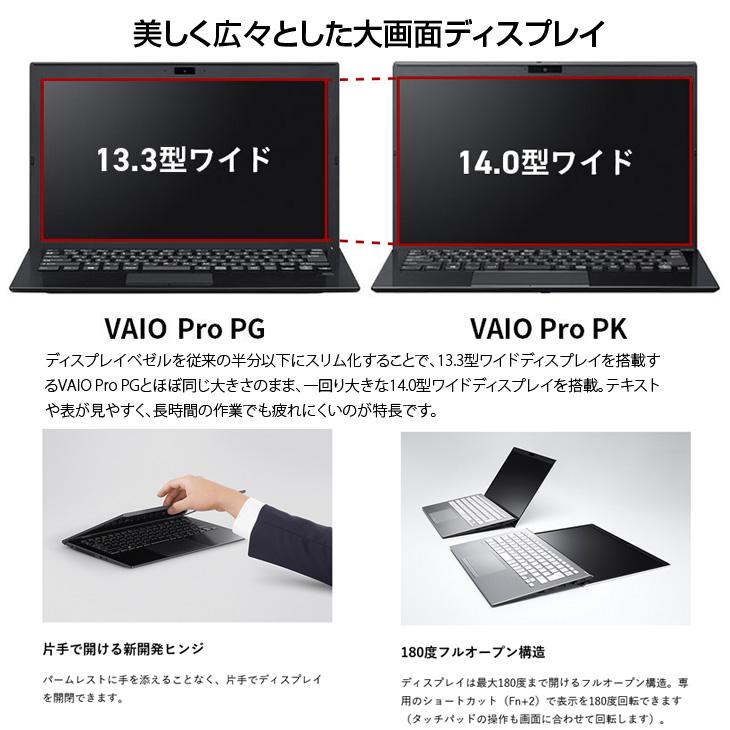 VAIO SONY VAIO ProPK21 VJPK218000 中古 Office Win11 第11世代