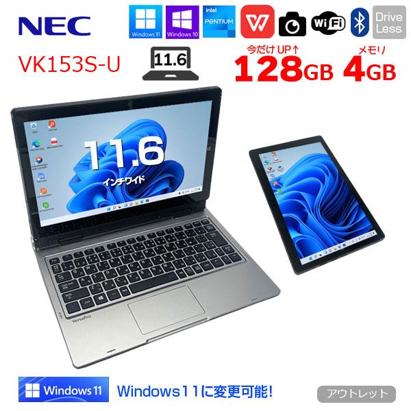 VersaPro 【今だけSSD倍増↑】NEC VK153S-U 中古 タブレットノート