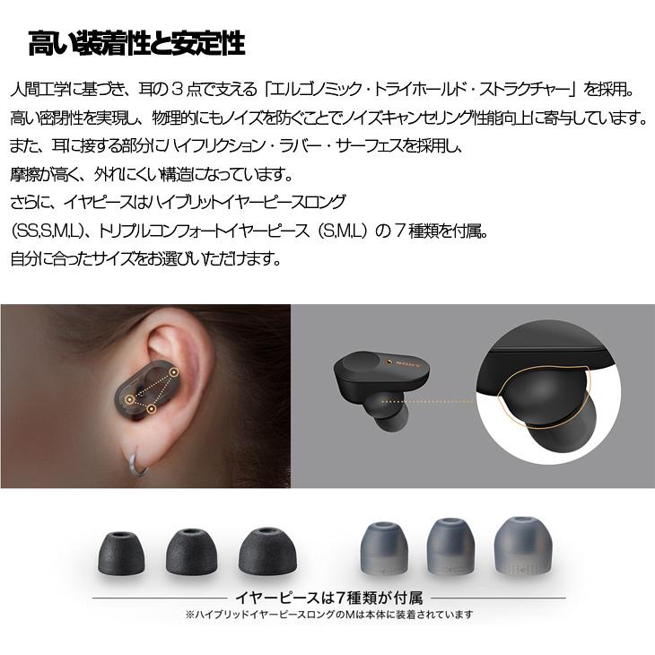 SONY（ソニー） SONY WF-1000XM3 完全ワイヤレス ノイズキャンセリング