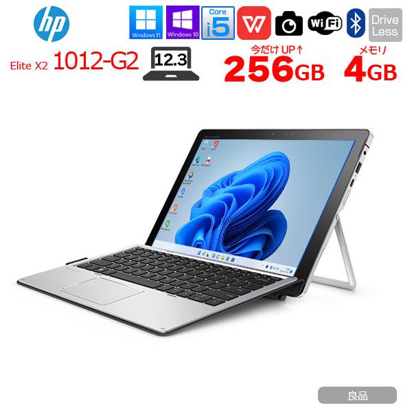 Elite（日本HP） 【今だけSSD倍増中↑】HP Elite x2 1012 G2 中古 2in1