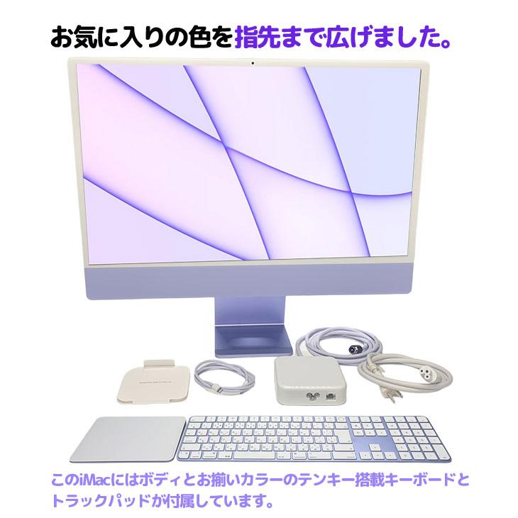 iMac（Apple） Apple iMac 24inch Z131 A2438 4.5K 2021 一体型 選べる