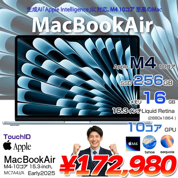 MacBook Air 【中古パソコン】Apple 15.3inch MC7A4J/A A3241 2025