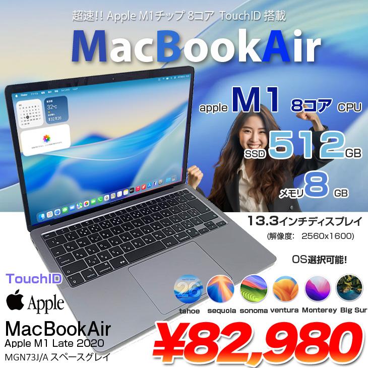 MacBook Air 【中古パソコン】Apple 13.3inch MGN73J/A A2337 2020 OS