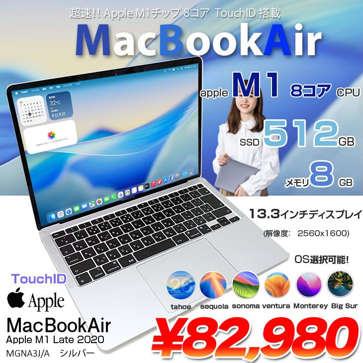 MacBook Air Apple 13.3inch MGNA3J/A A2337 2020 選べるOS TouchID
