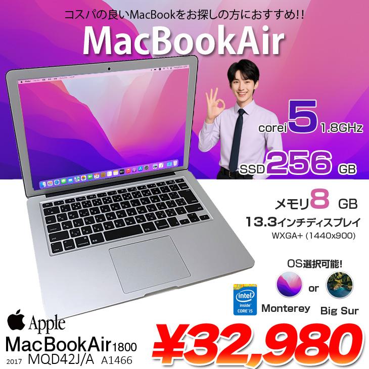 MacBook Air Apple Air_13.3inch MQD42J/A A1466 2017 選べるOS