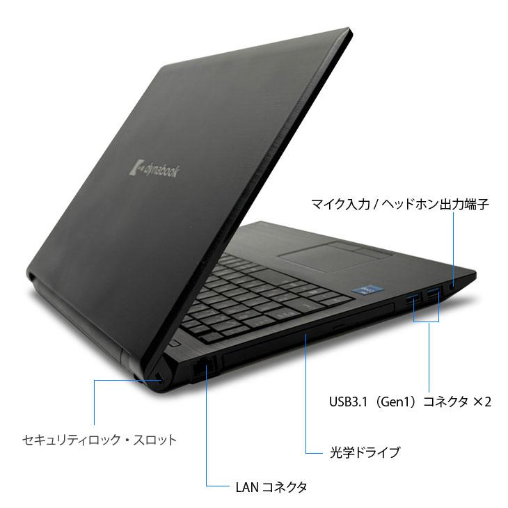 dynabook（ダイナブック） 東芝 DynaBook B65/HS 中古ノート Office