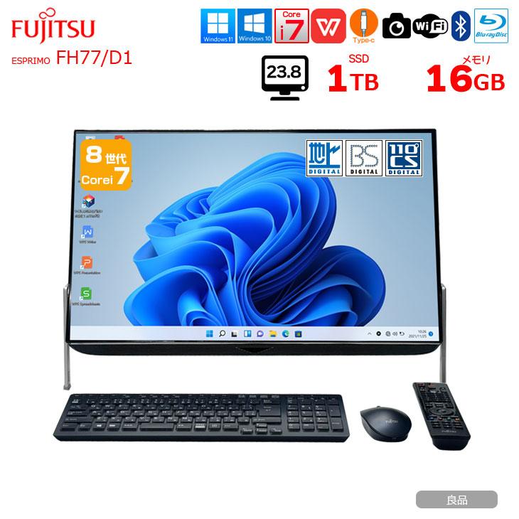 富士通 ESPRIMO FH77/D1 中古 一体型 地デジ Office Win10 or