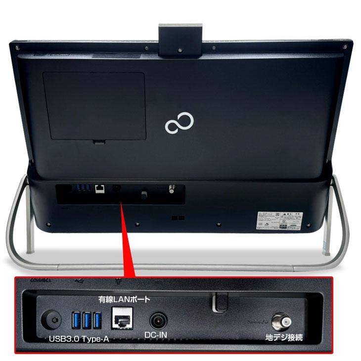 富士通 ESPRIMO FH77/D1 中古 一体型 地デジ Office Win10 or