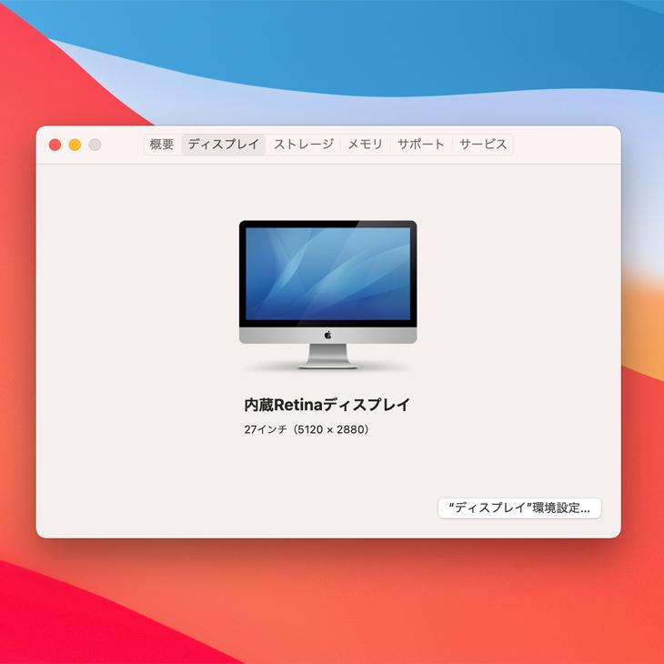 iMac（Apple） Apple iMac 27inch MF886J/A A1419 5K Late 2014 一体型