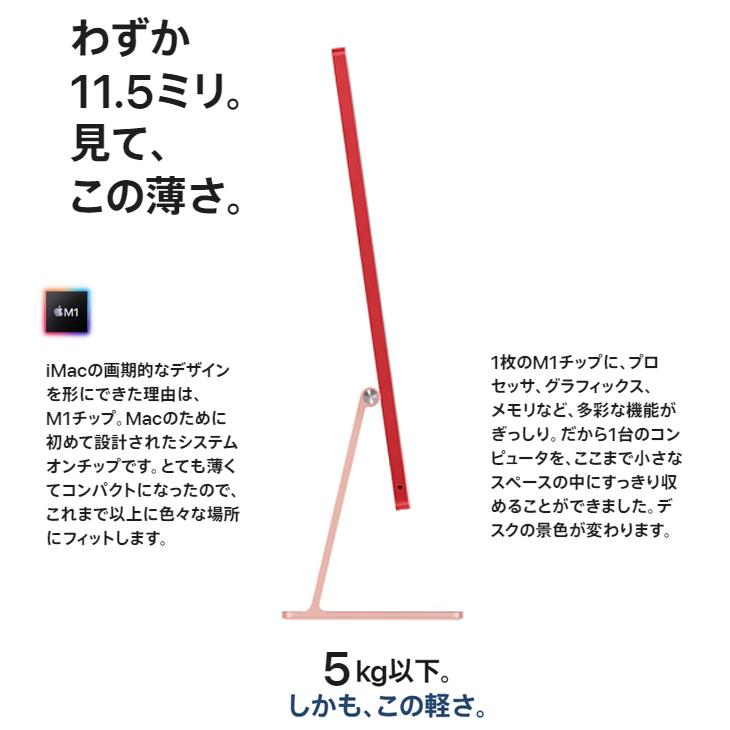 iMac（Apple） Apple iMac 24inch MGPN3J/A A2438 4.5K 2021 一体型