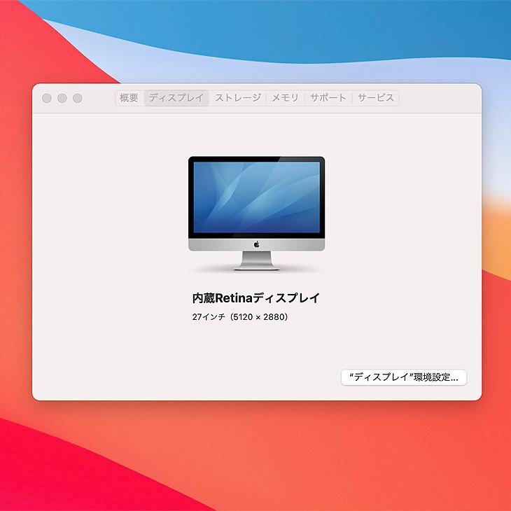 iMac（Apple） Apple iMac MK482J/A Late 2015 A1419 5K 27インチ 一