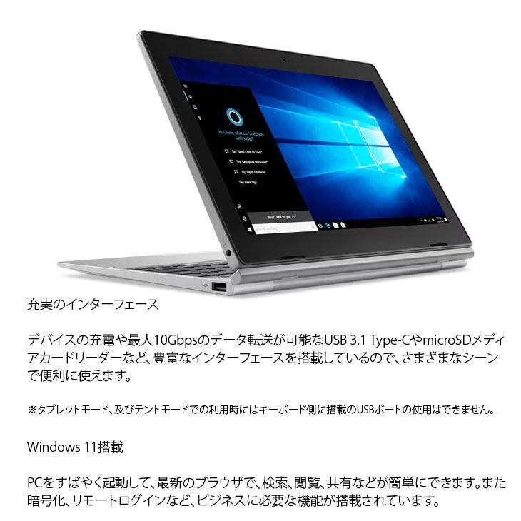 Lenovo（レノボ） Lenovo IdeaPad D330 中古 2in1 タブレット Win11