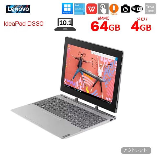 Lenovo（レノボ） Lenovo IdeaPad D330 中古 2in1 タブレット Win11