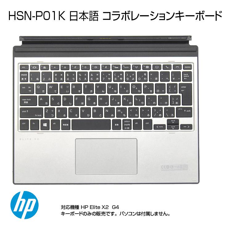 ELECOM（エレコム） HP Elite X2 G4 HSN-P01K コラボレーション