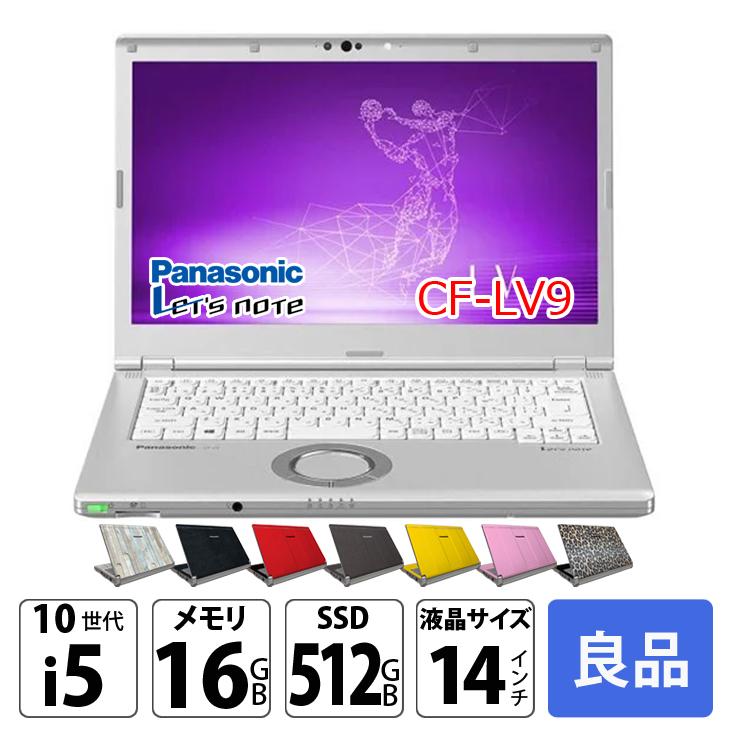 Panasonic CF-LV9 選べるカラー！中古 ノート Office 選べる Win11 or