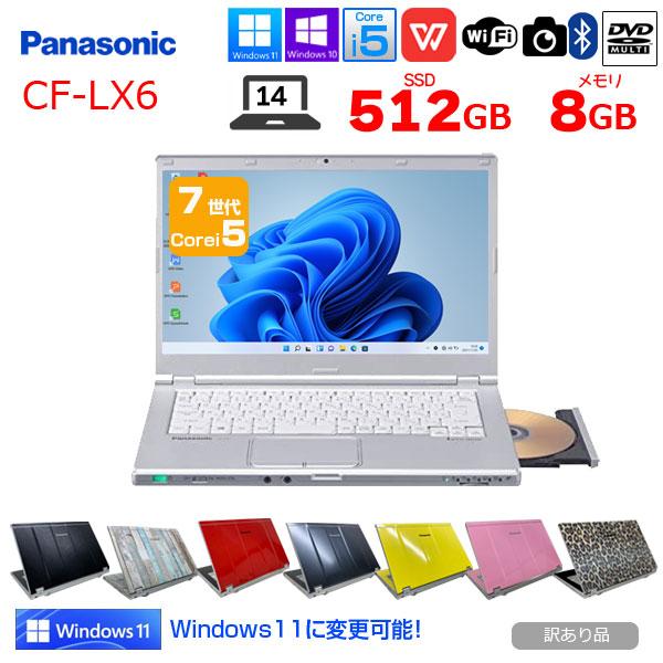 Panasonic CF-LX6 中古 レッツノート 選べるカラー Office Win11 or