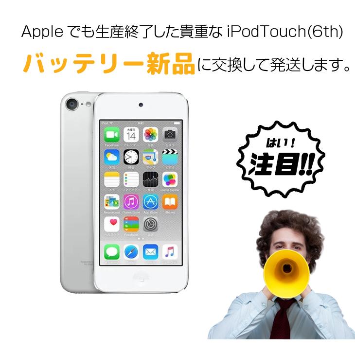 iPod touch 【新品バッテリに交換済】Apple touch6 第6世代 MKH42J/A