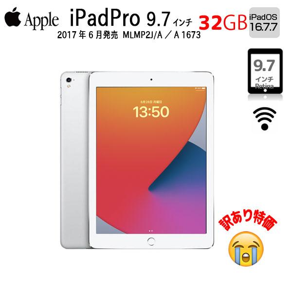 iPad Apple Pro Wi-Fiモデル 32GB A1673 MLMP2J/A [Apple A9X 9.7