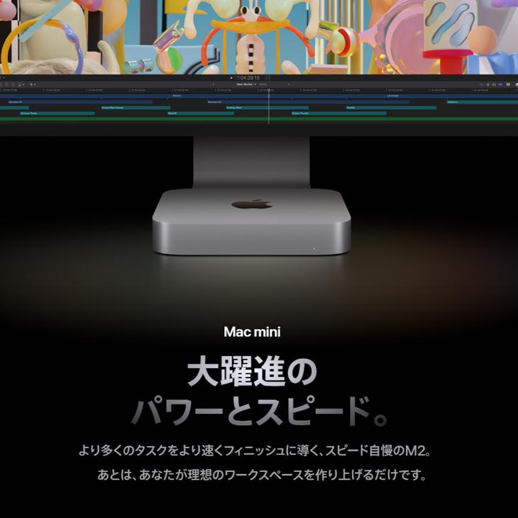 Mac mini 【未開封】Apple MNH73J/A A2686 M2 Pro 2023 小型デスク