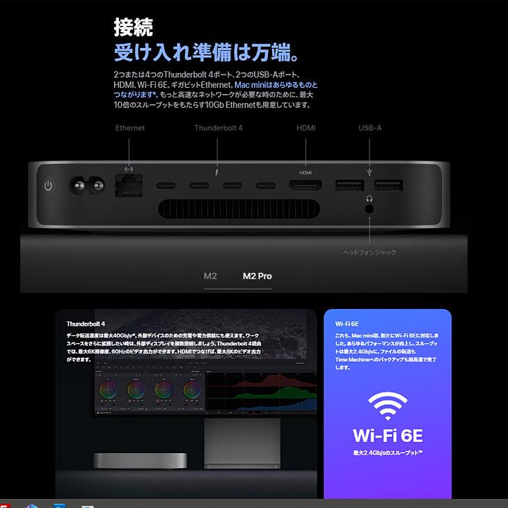 Mac mini 【未開封】Apple MNH73J/A A2686 M2 Pro 2023 小型デスク